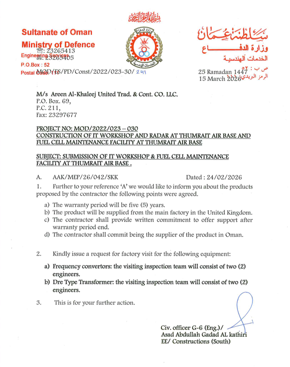 Sultanate of Oman MODD Approval Certificate